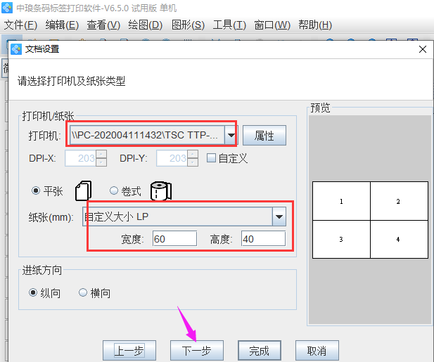 跳號(hào)1.png