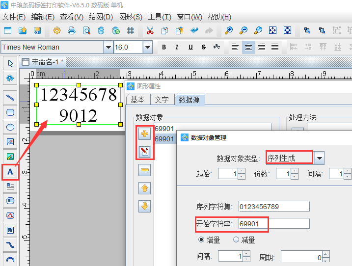 流水號校驗位2.png