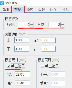 3.29袁晉佳 條碼軟件如何批量制作機(jī)頂盒標(biāo)簽202.png